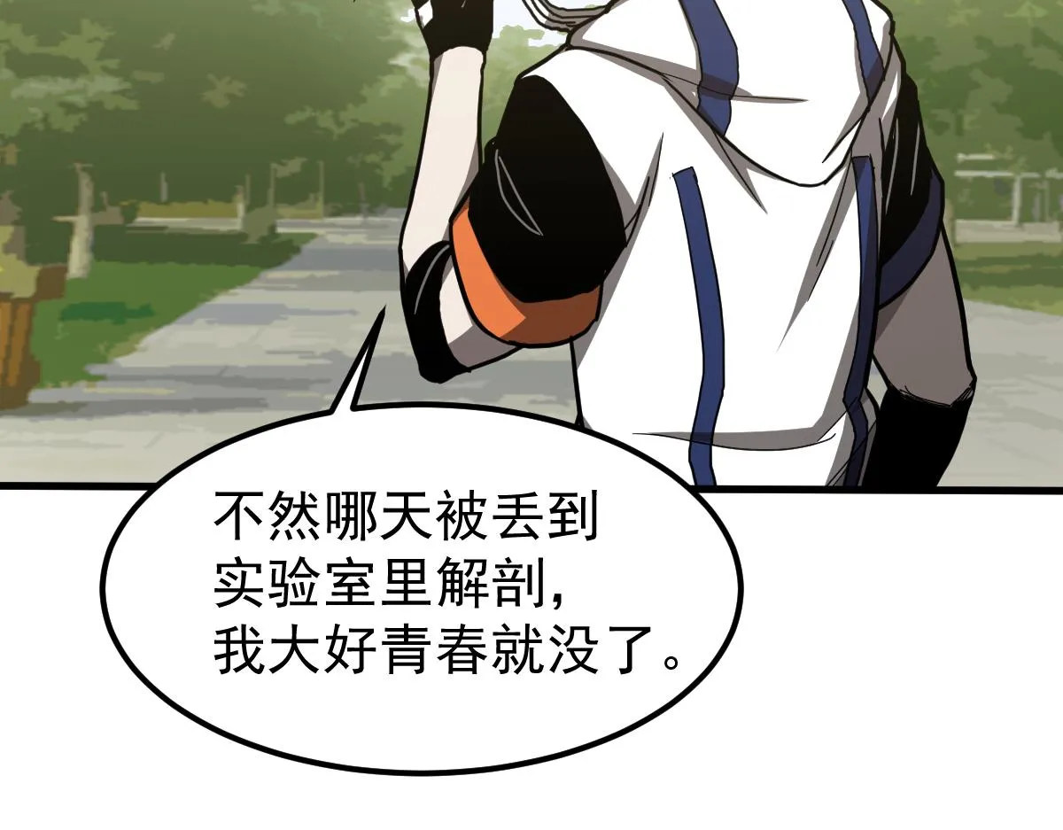 21话 和平共处 第95页