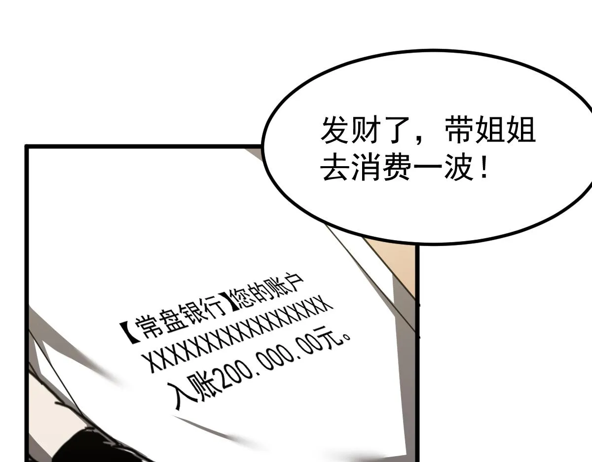 21话 和平共处 第96页