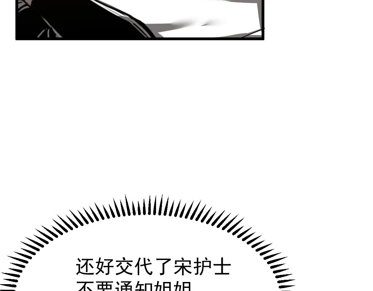 21话 和平共处 第97页