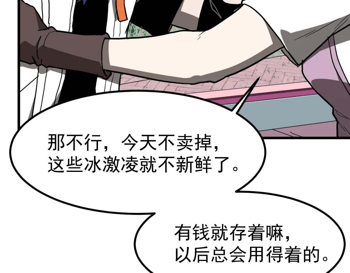 21话 和平共处 第102页