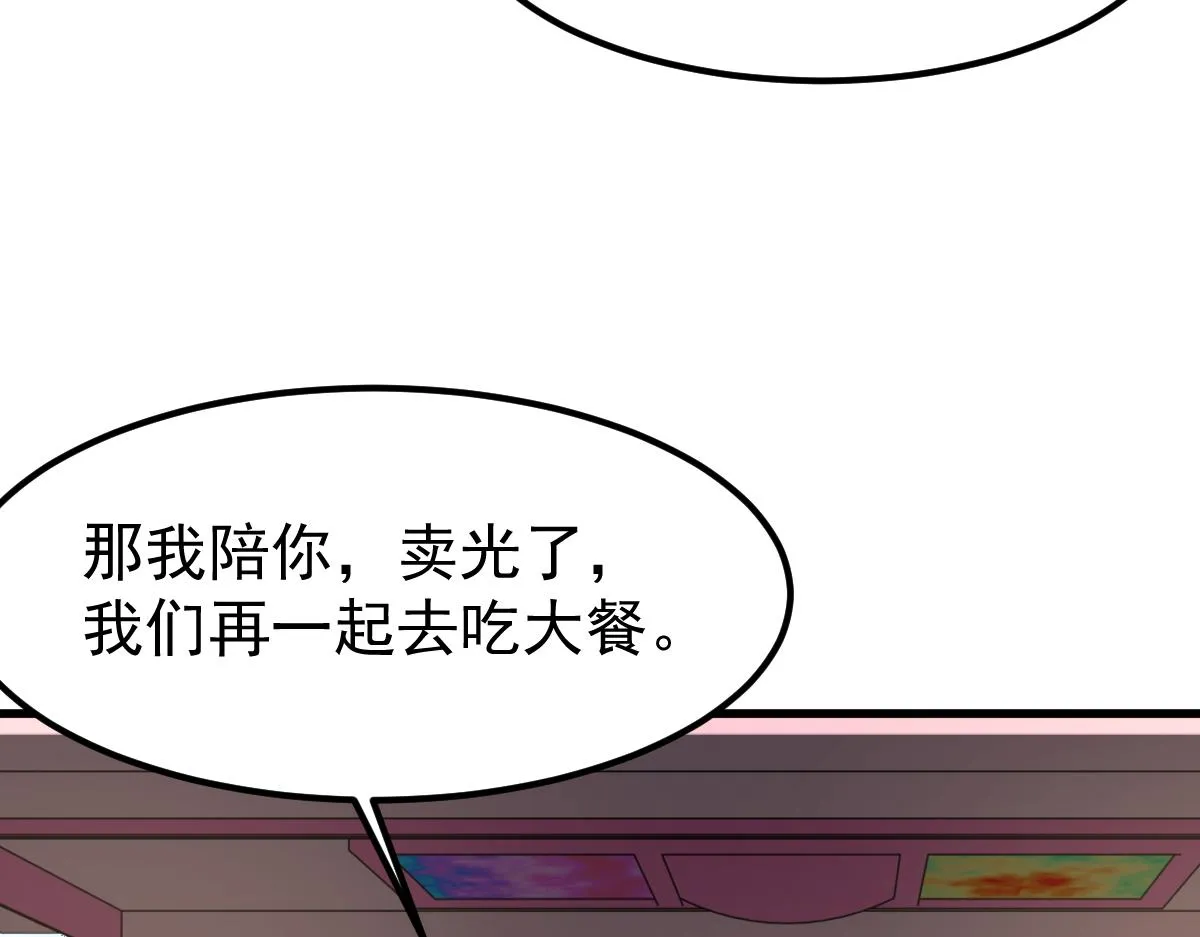 21话 和平共处 第103页