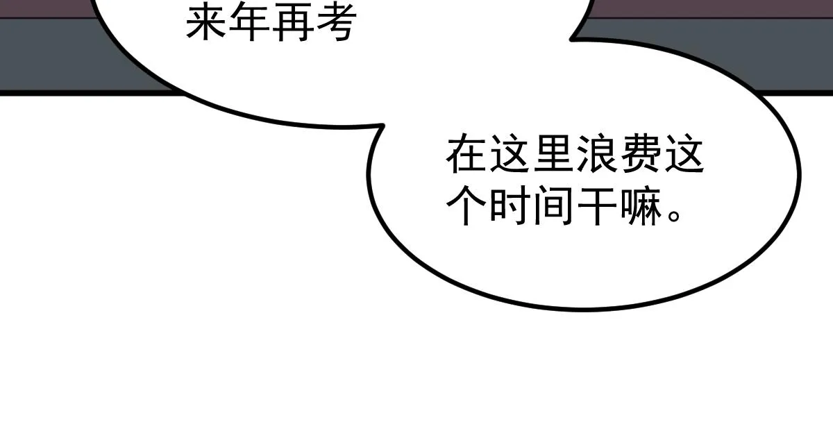 21话 和平共处 第105页