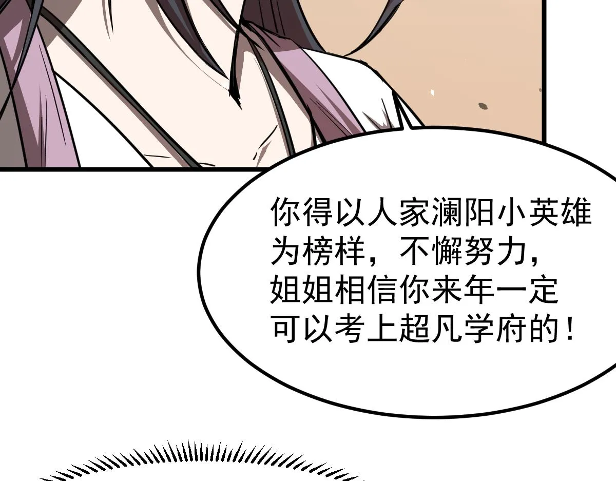 21话 和平共处 第108页