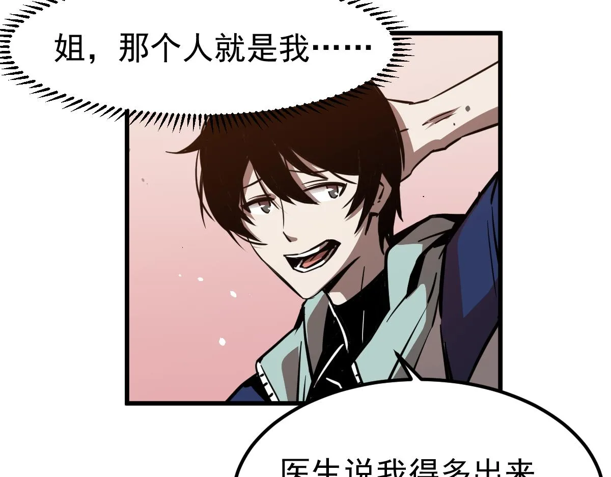 21话 和平共处 第109页