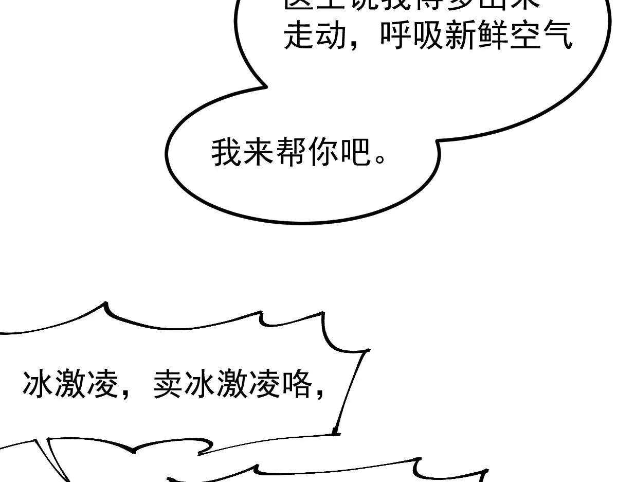 21话 和平共处 第110页