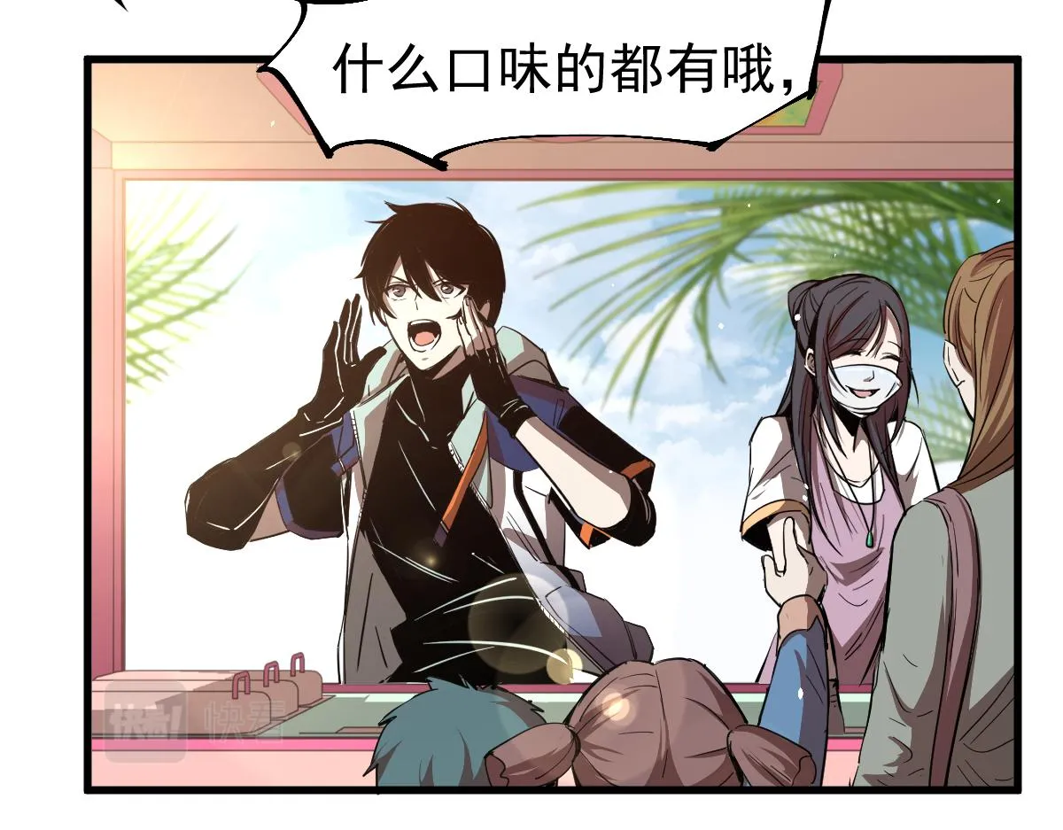 21话 和平共处 第111页
