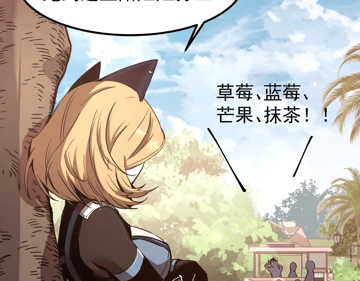 21话 和平共处 第113页