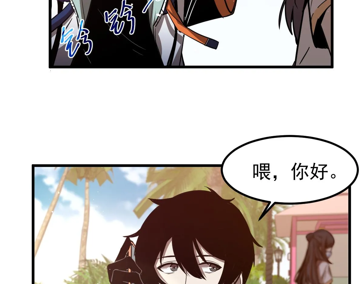 21话 和平共处 第116页