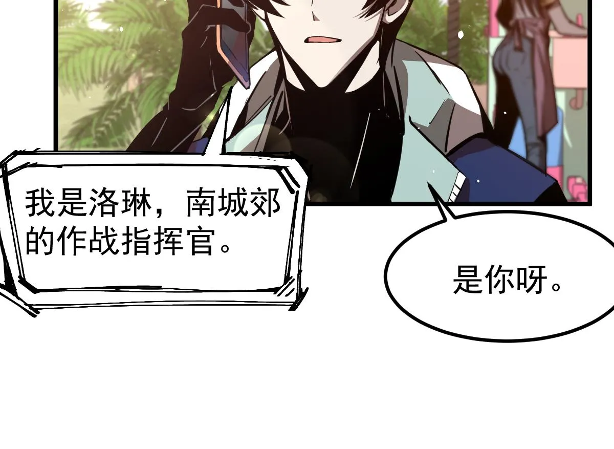 21话 和平共处 第117页