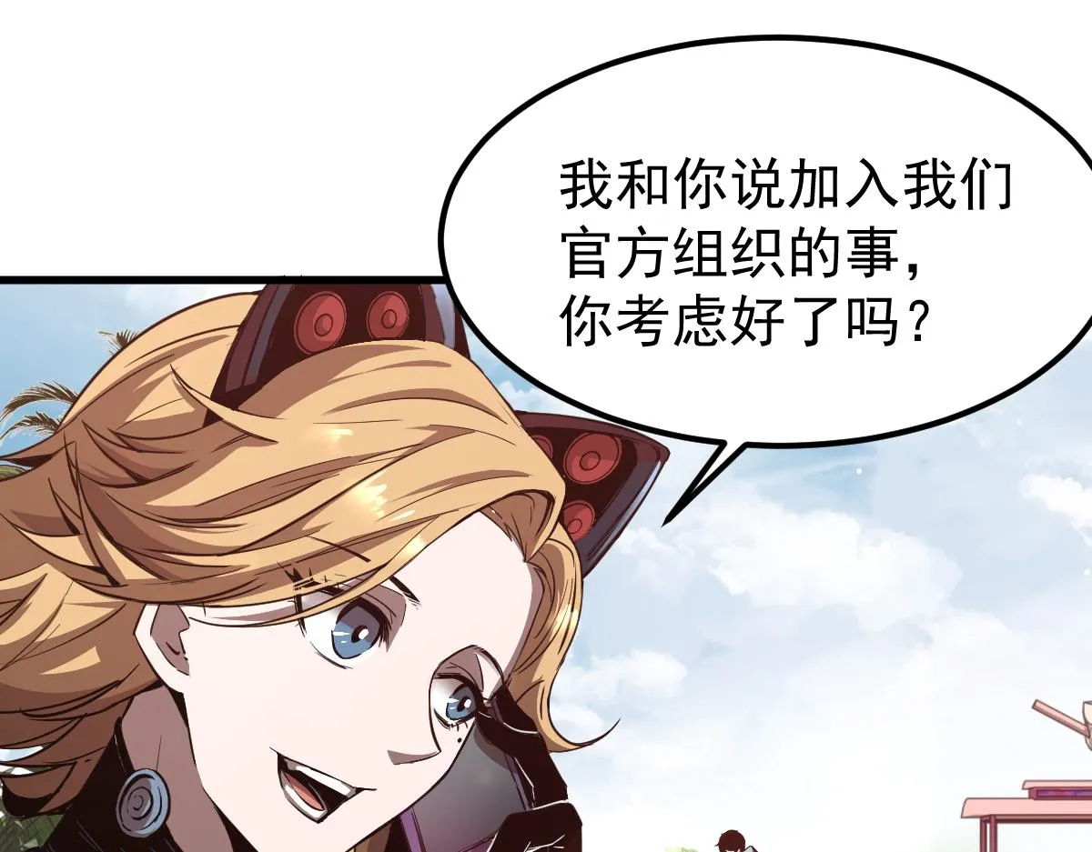 21话 和平共处 第118页