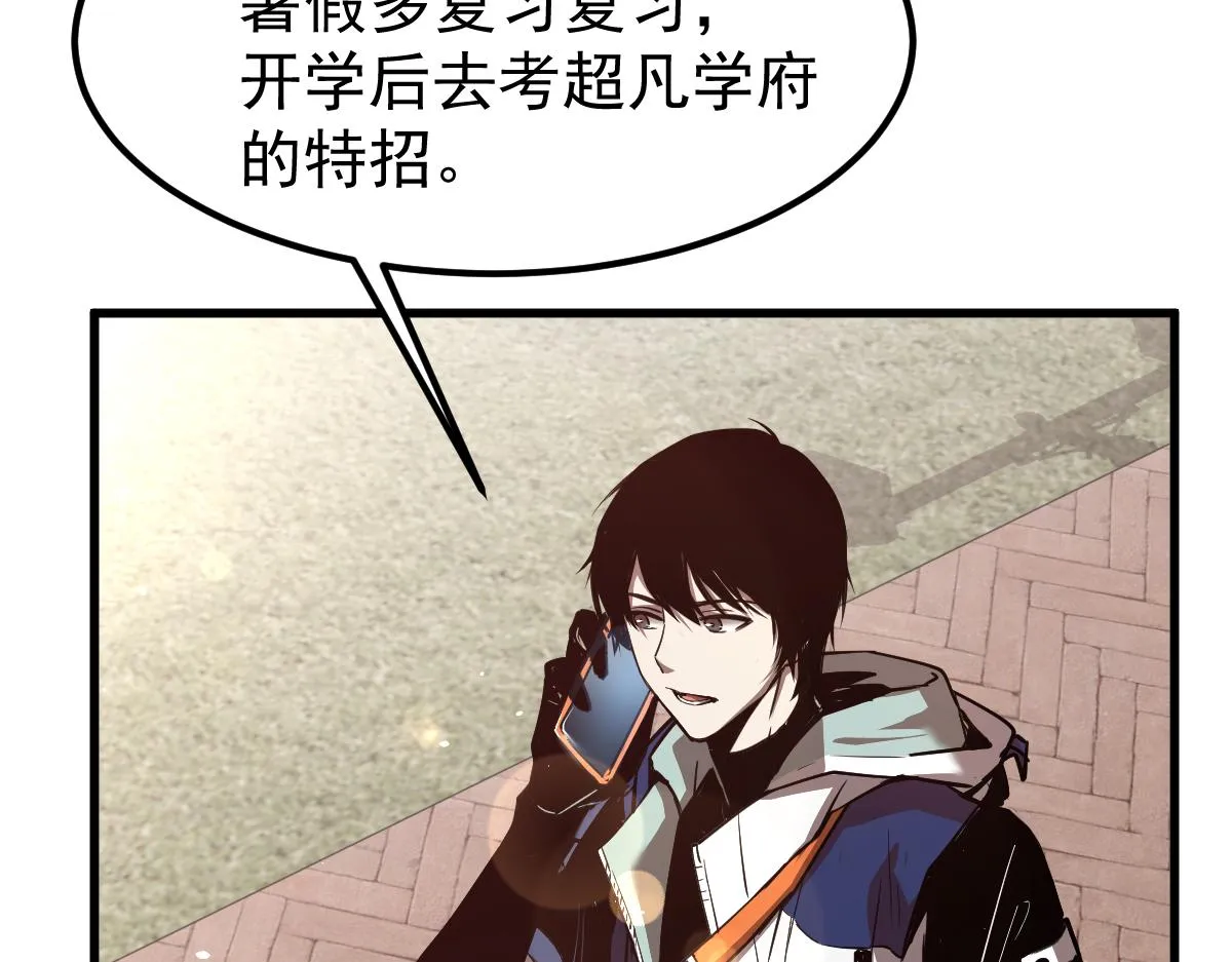 21话 和平共处 第121页
