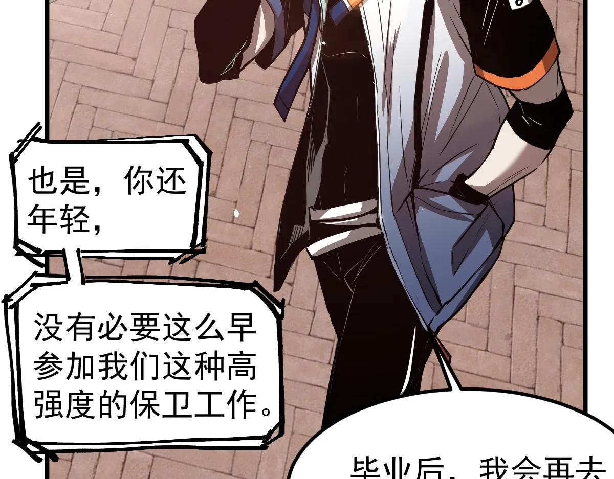21话 和平共处 第122页