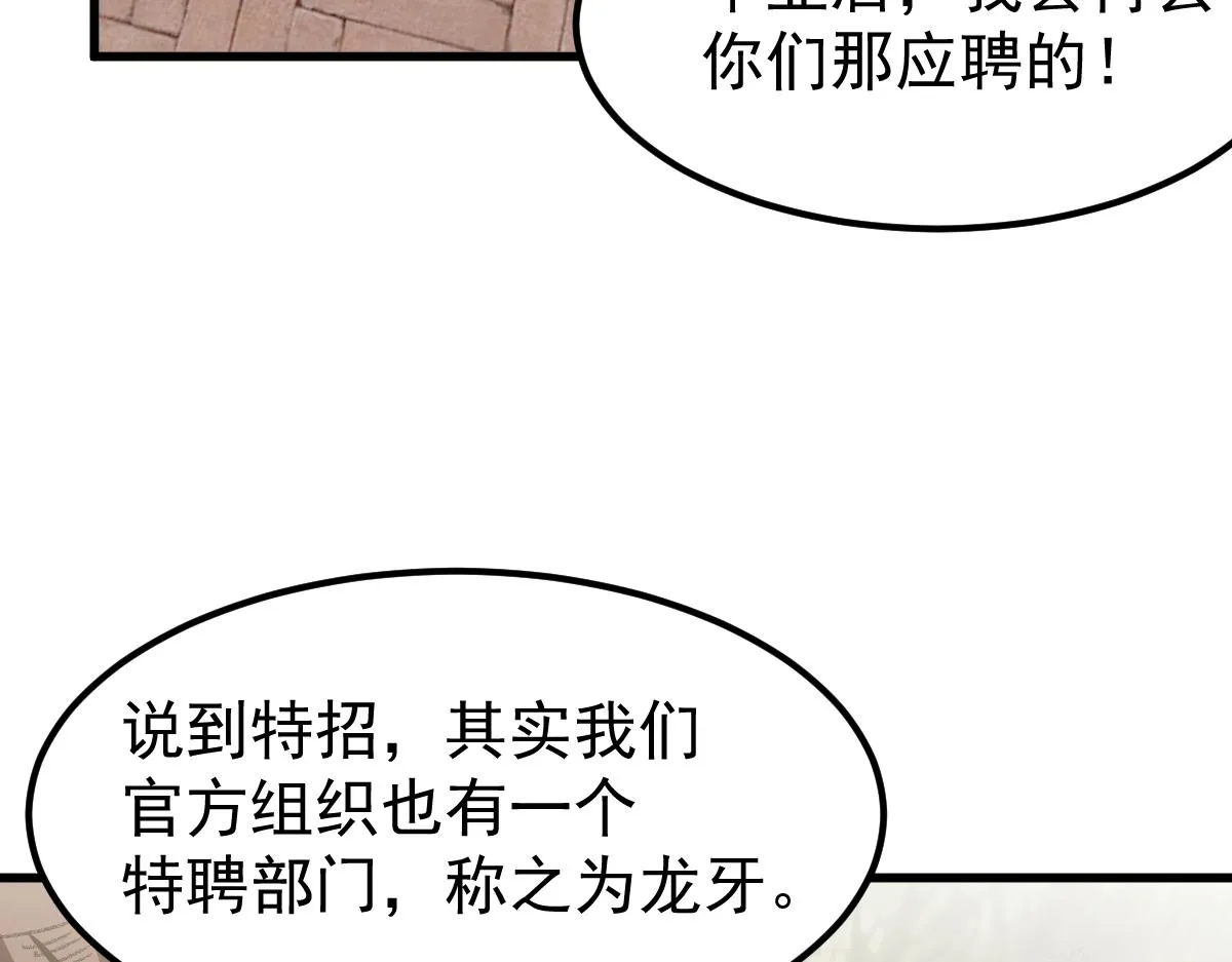 21话 和平共处 第123页