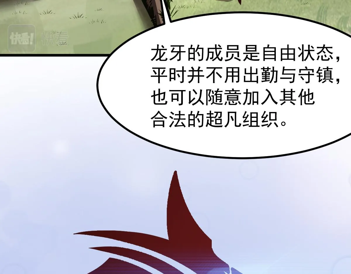 21话 和平共处 第125页