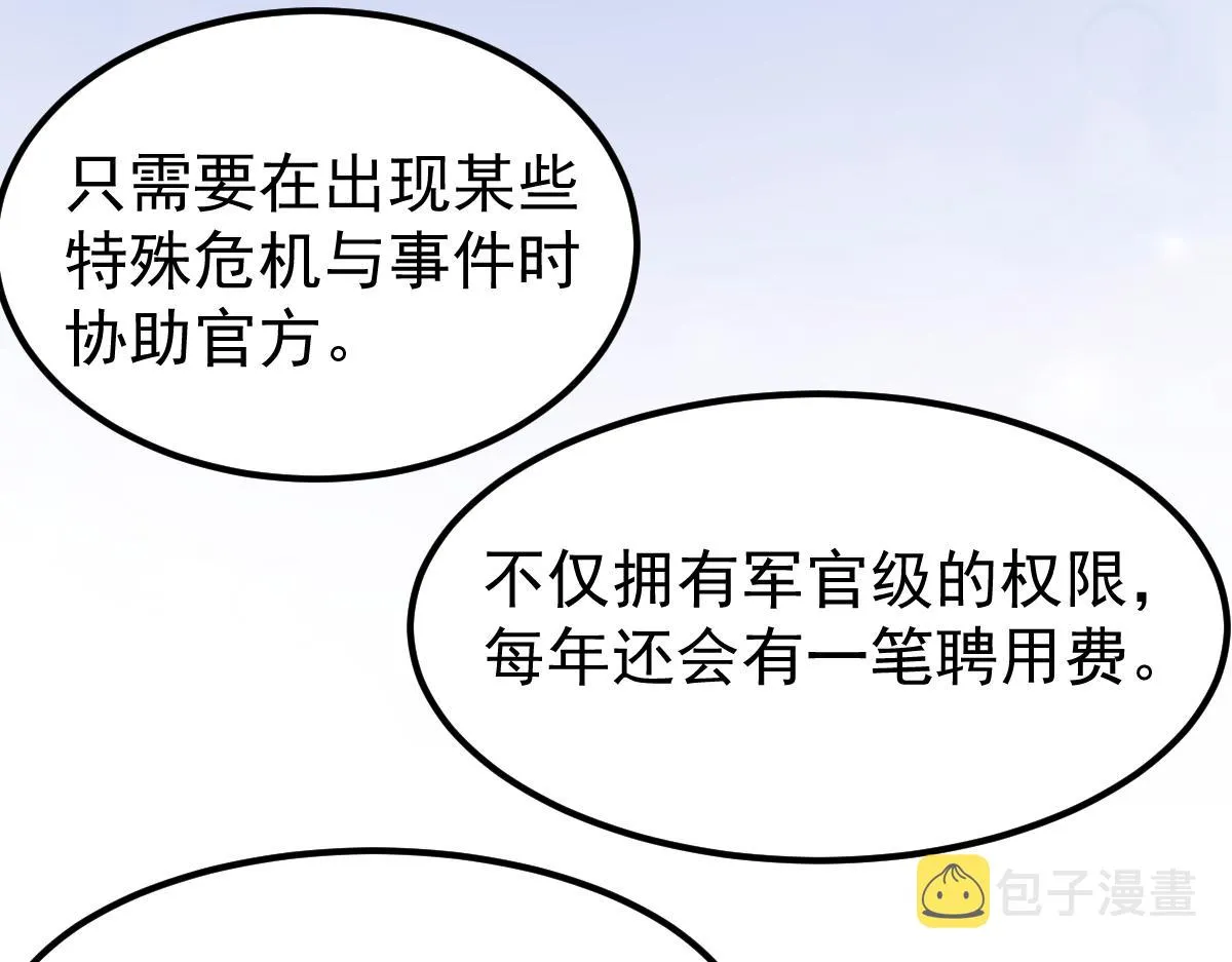 21话 和平共处 第127页