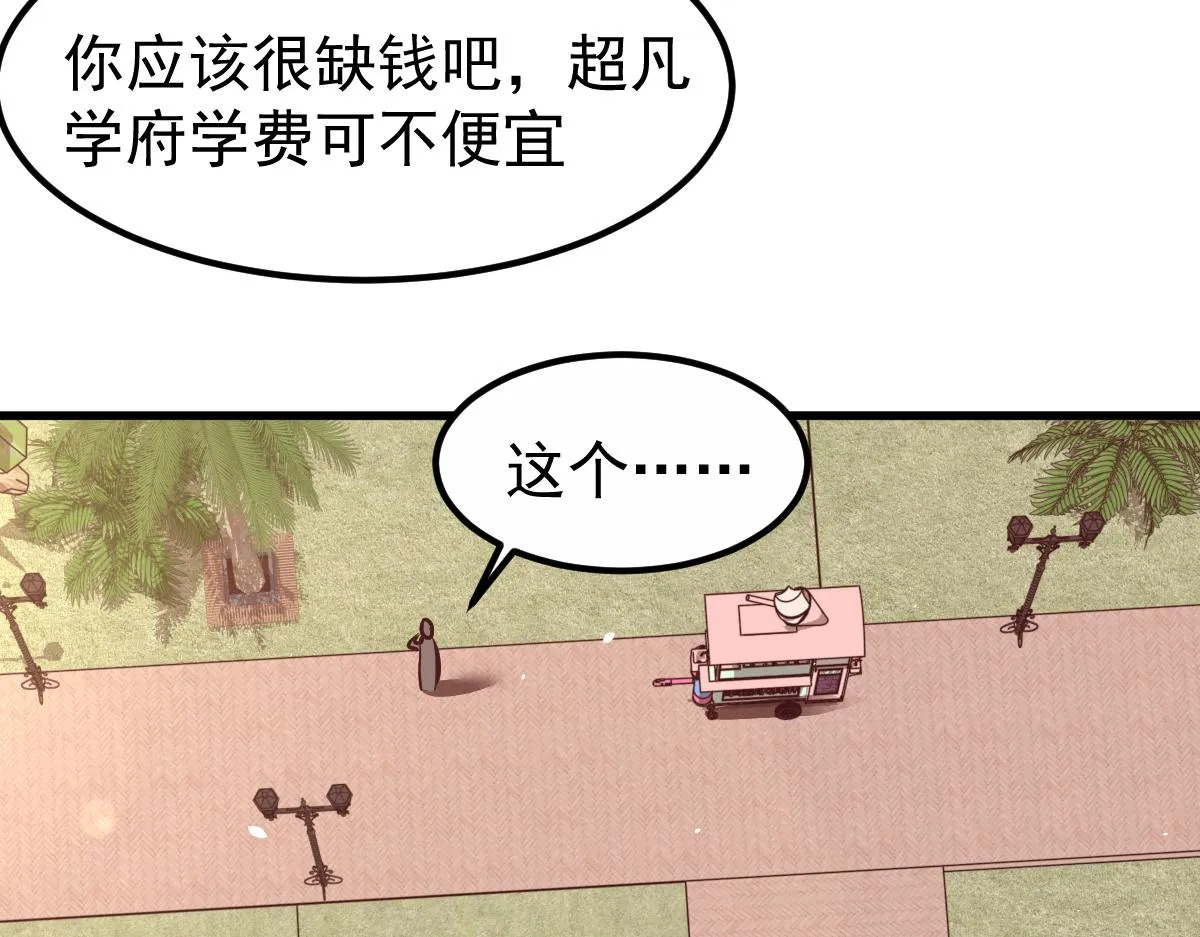 21话 和平共处 第128页