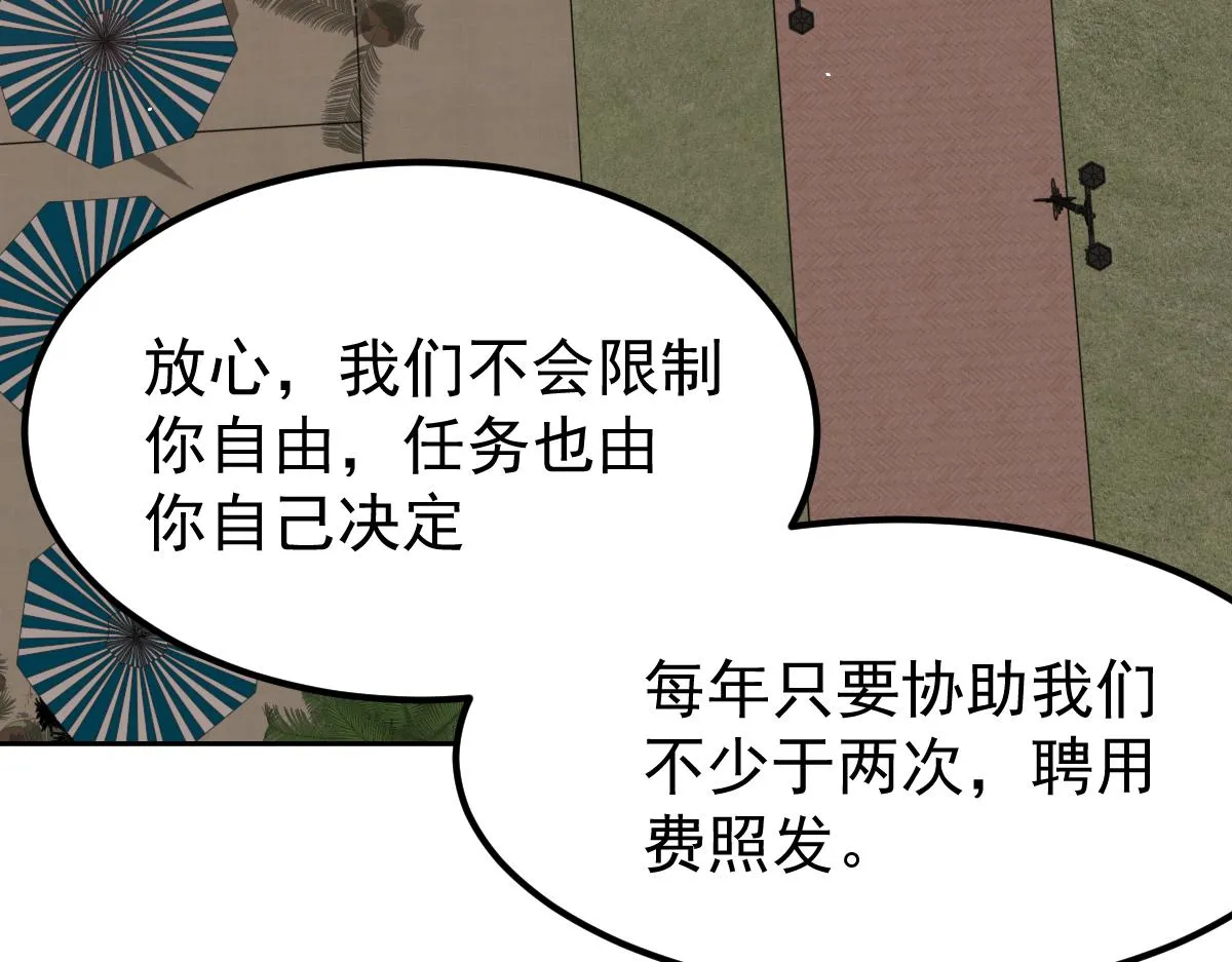 21话 和平共处 第130页