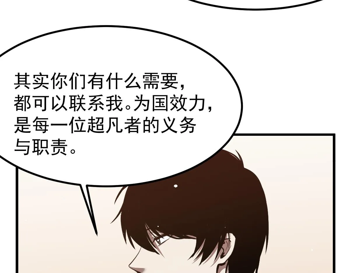 21话 和平共处 第131页