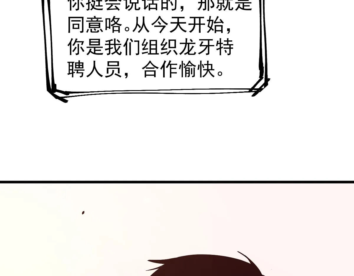 21话 和平共处 第133页
