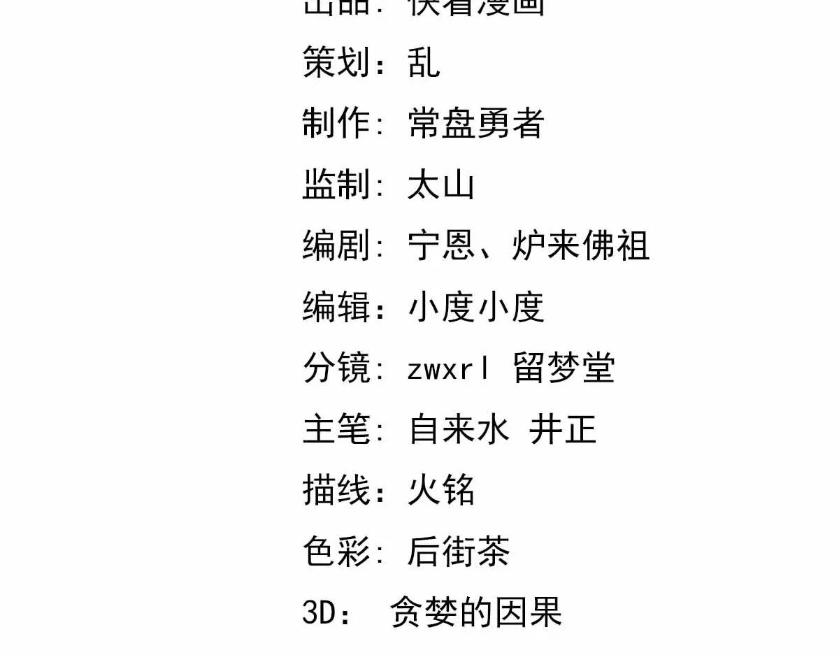 22话 训练升级 第4页