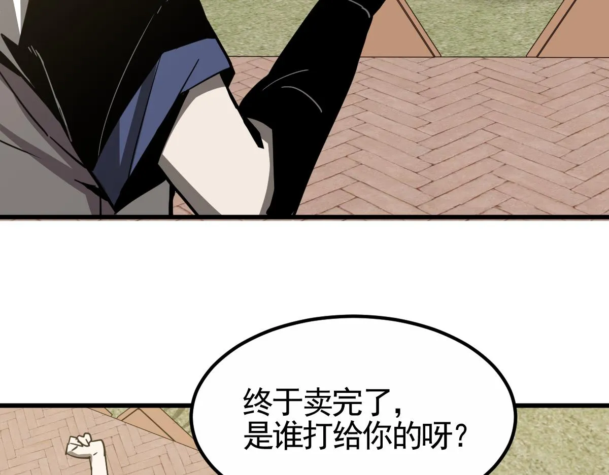 22话 训练升级 第8页