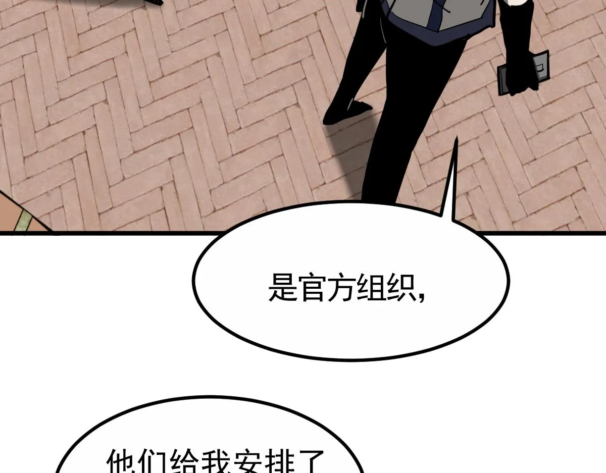22话 训练升级 第10页