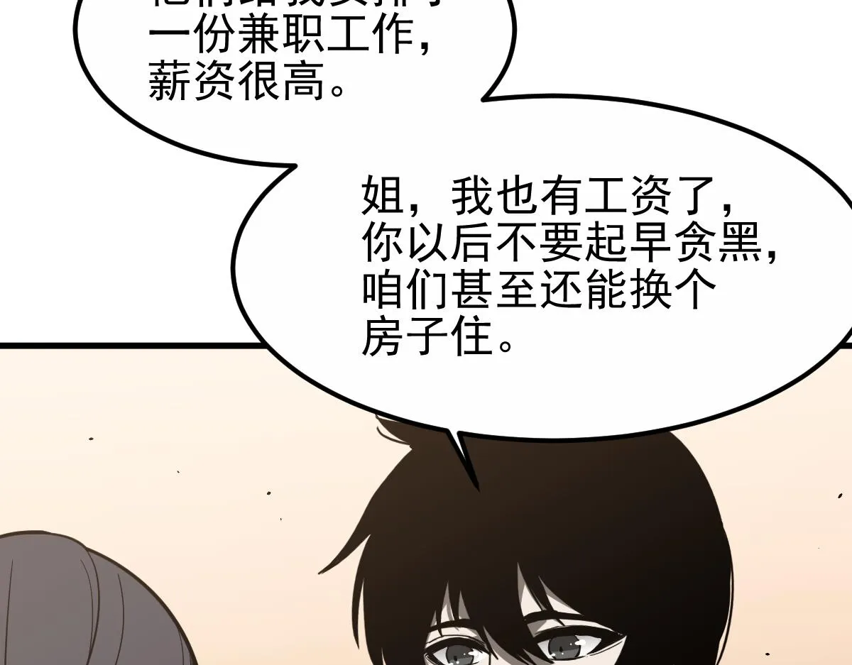22话 训练升级 第11页