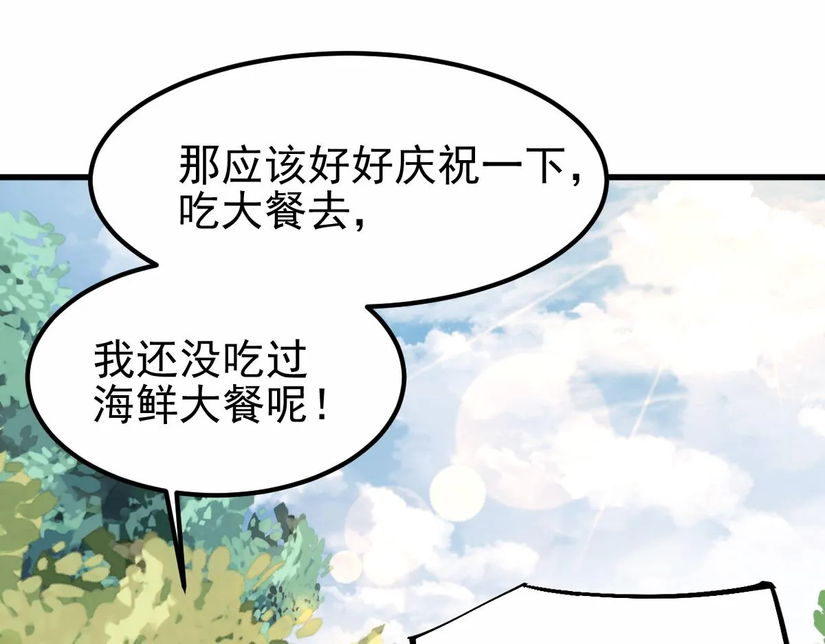 22话 训练升级 第14页