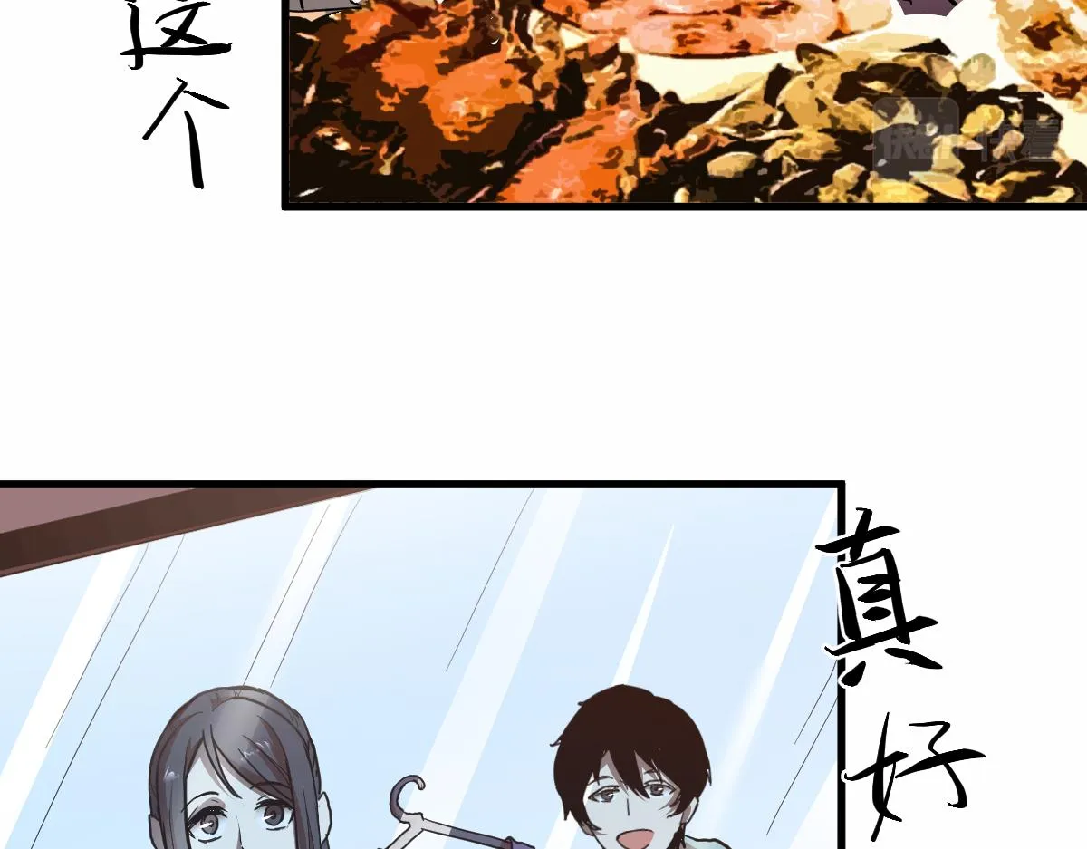 22话 训练升级 第17页