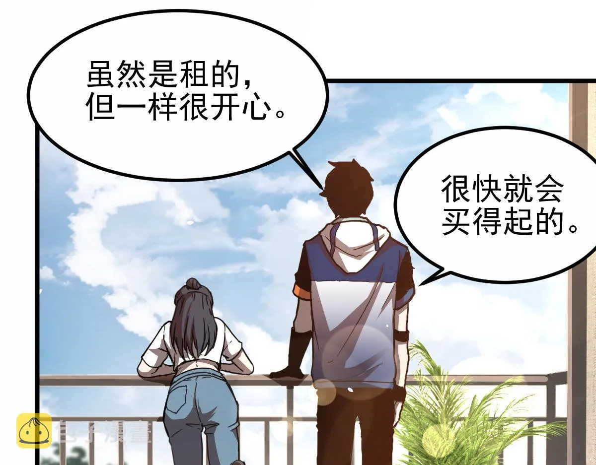 22话 训练升级 第22页