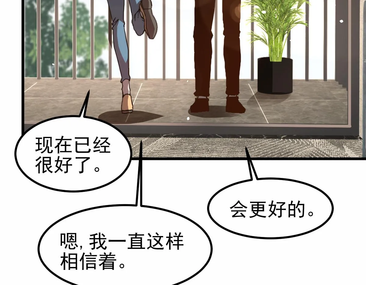 22话 训练升级 第23页