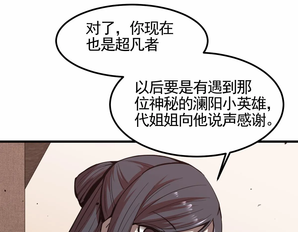 22话 训练升级 第25页