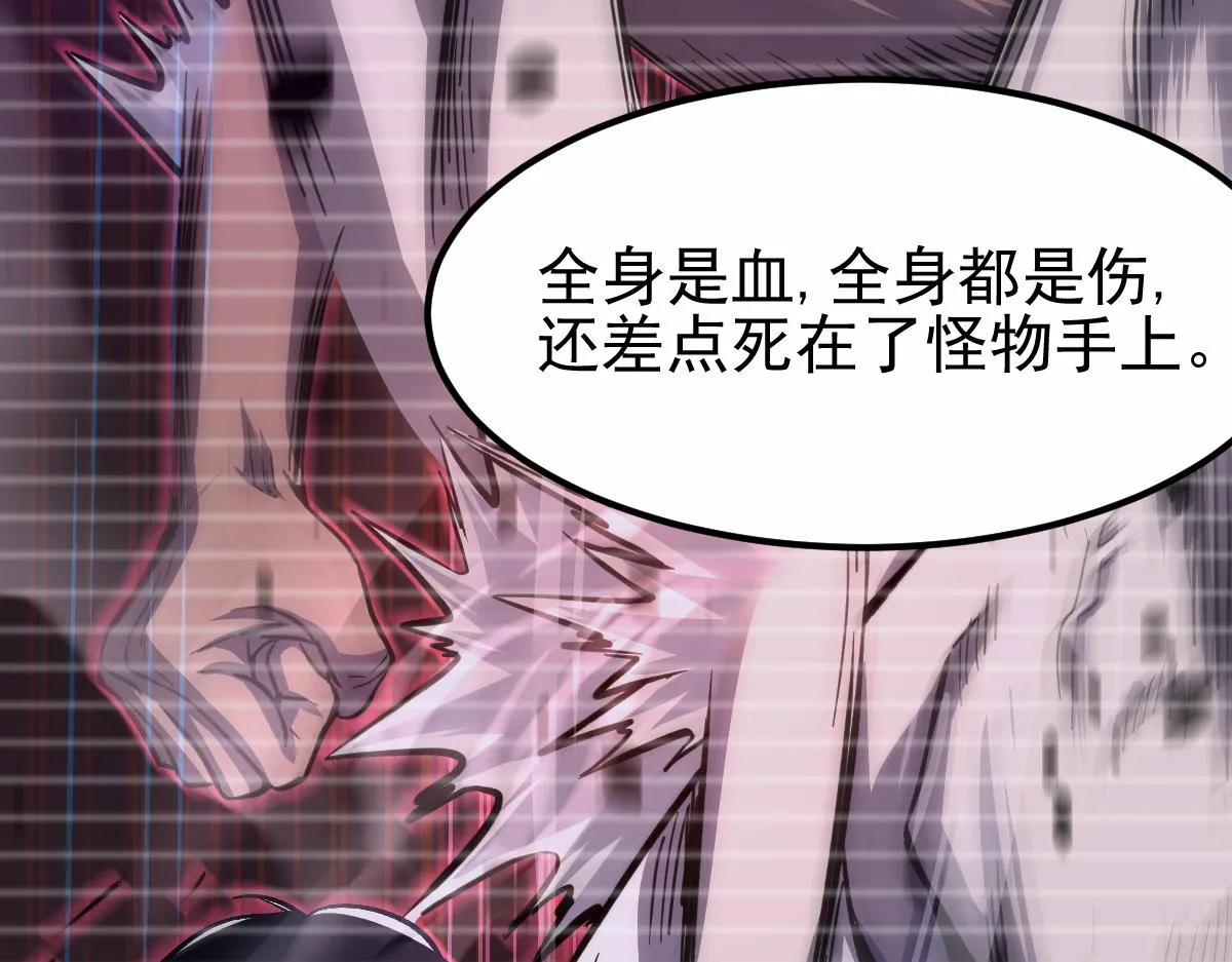 22话 训练升级 第31页