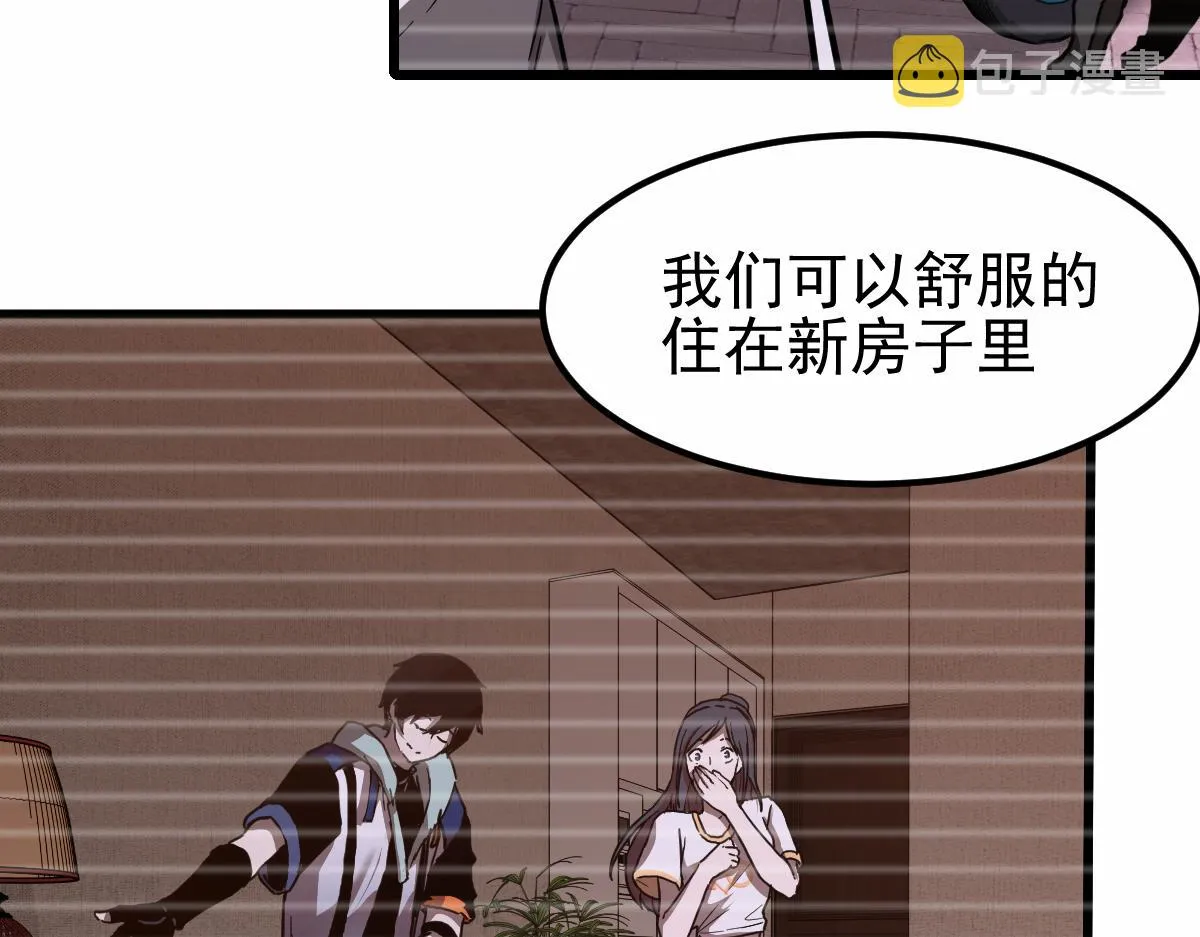 22话 训练升级 第35页