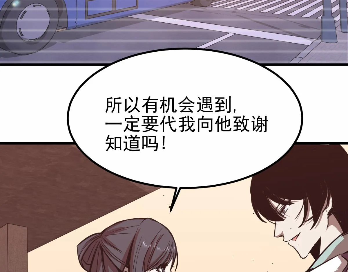 22话 训练升级 第38页