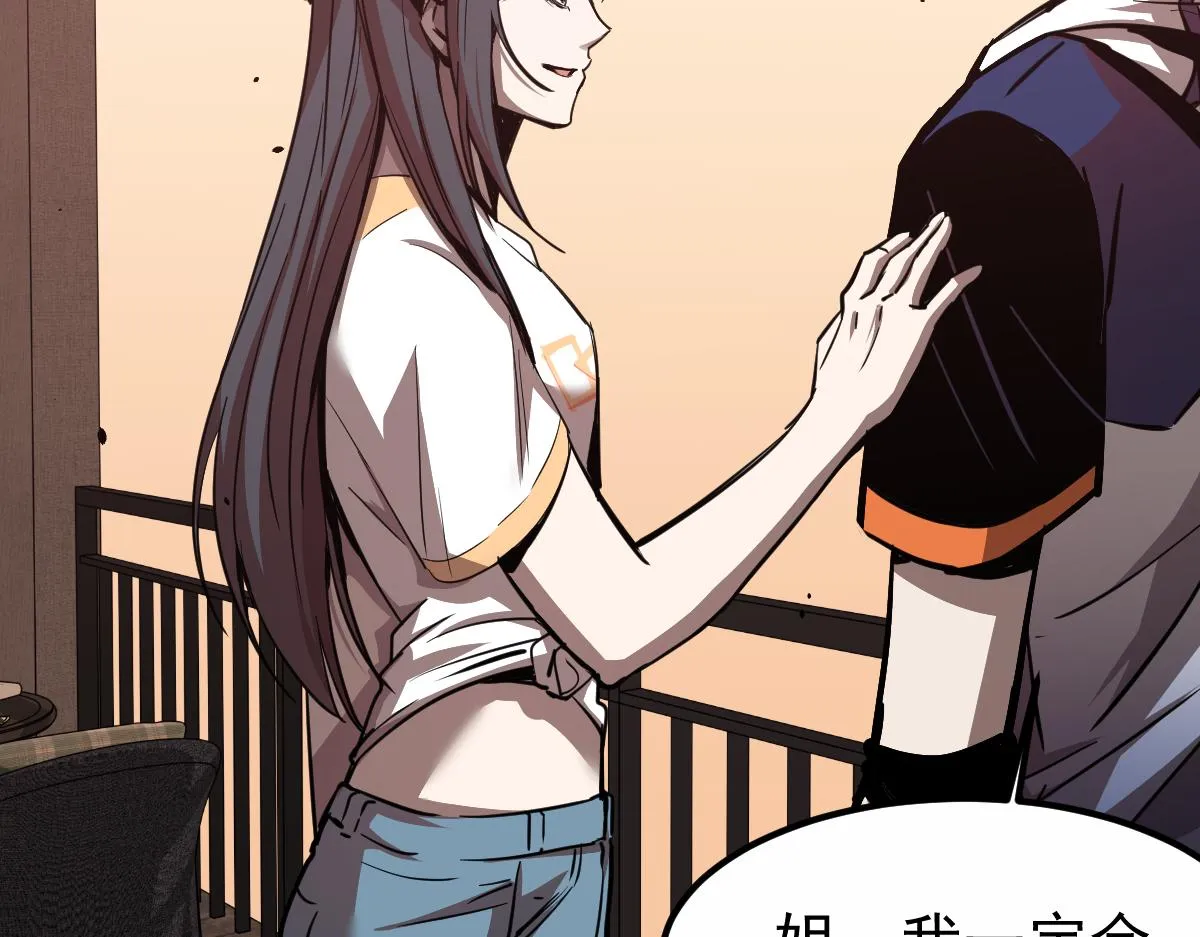 22话 训练升级 第39页