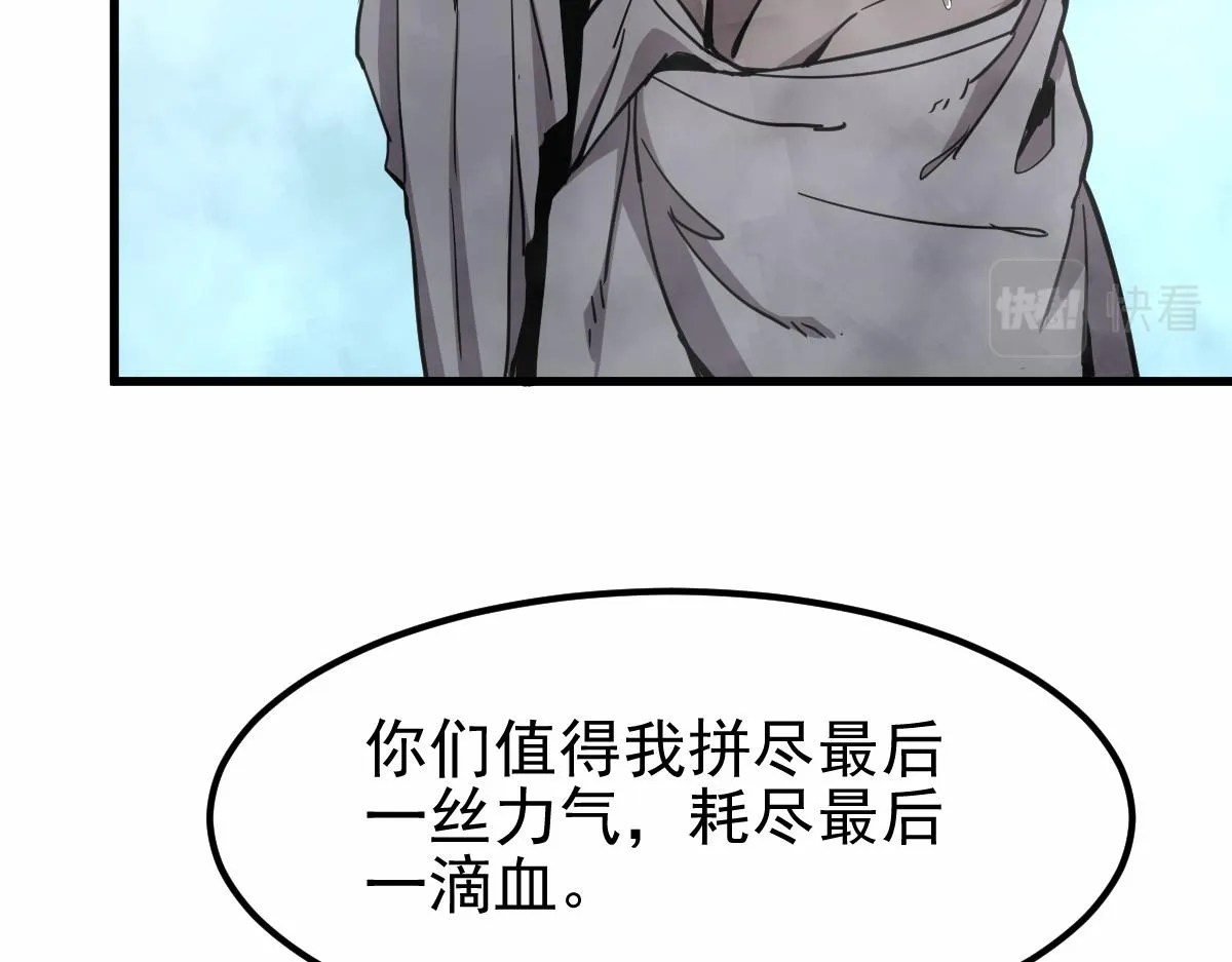 22话 训练升级 第44页