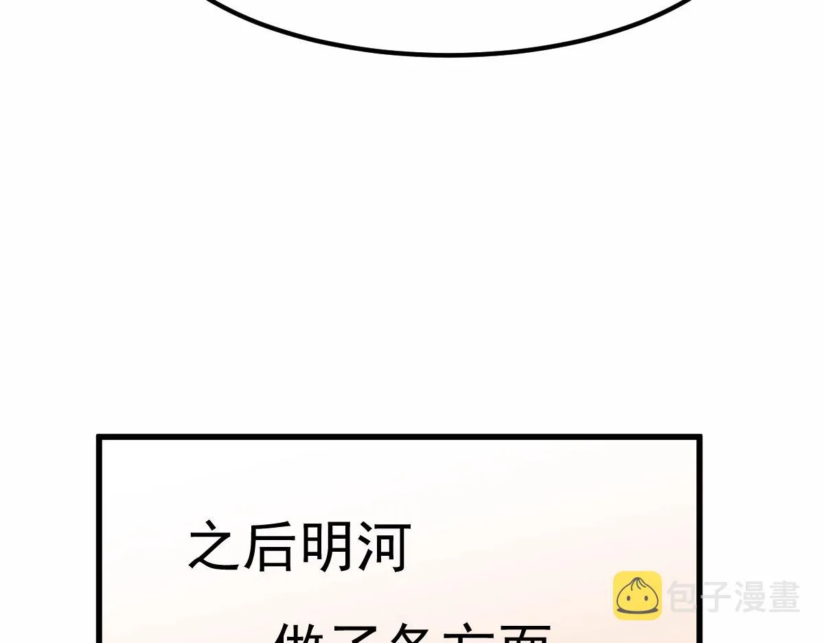 22话 训练升级 第45页