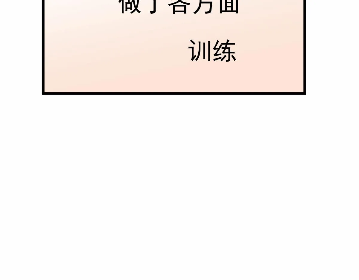 22话 训练升级 第46页
