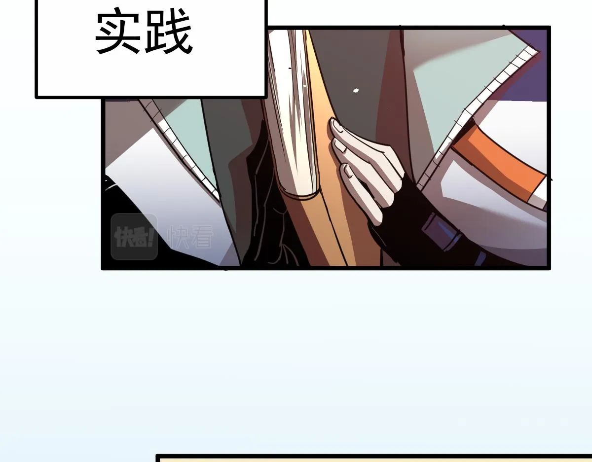22话 训练升级 第55页