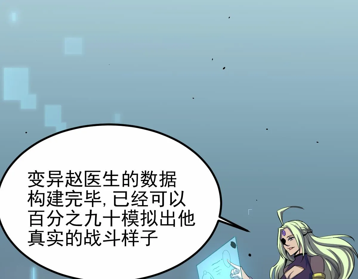 22话 训练升级 第57页