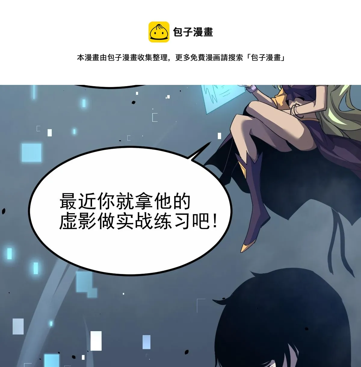 22话 训练升级 第58页