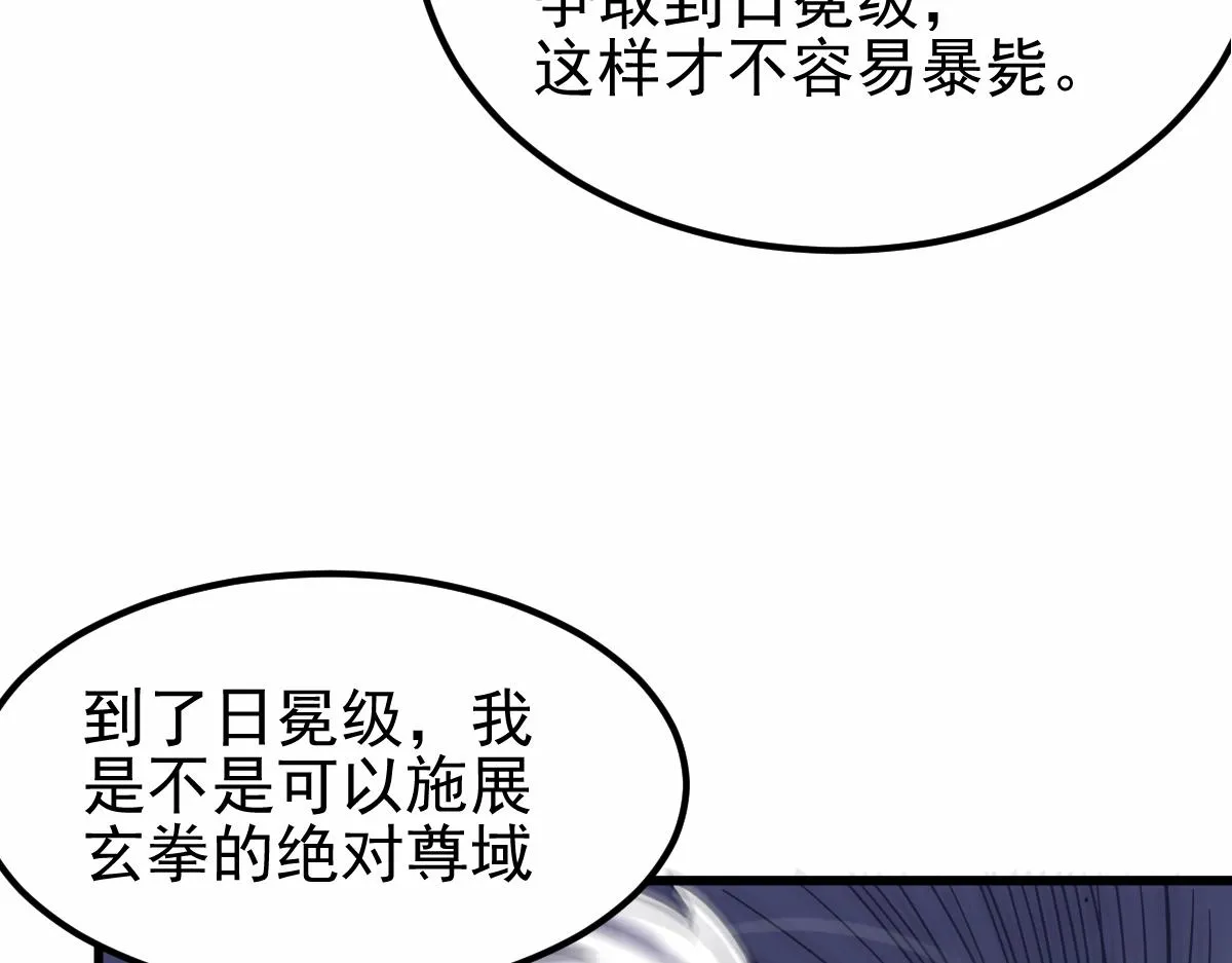 22话 训练升级 第63页