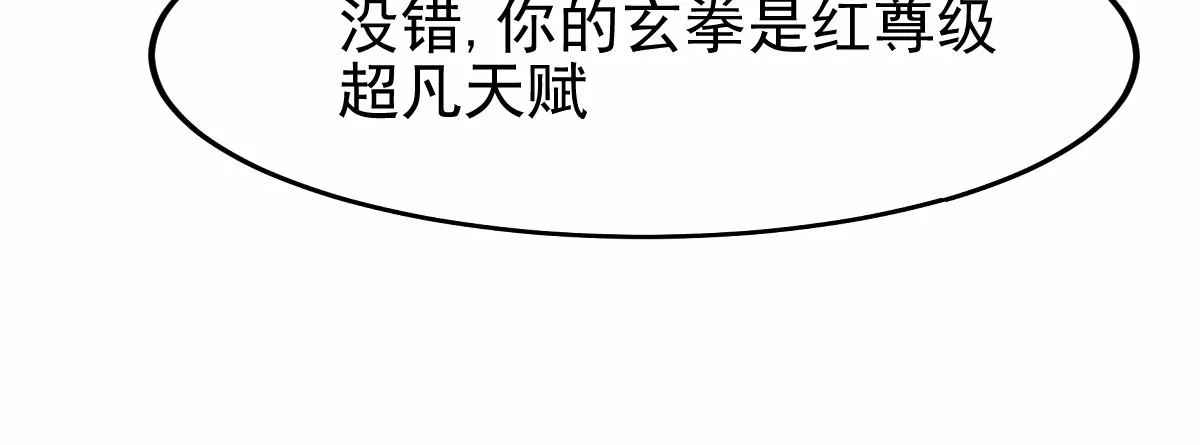 22话 训练升级 第65页
