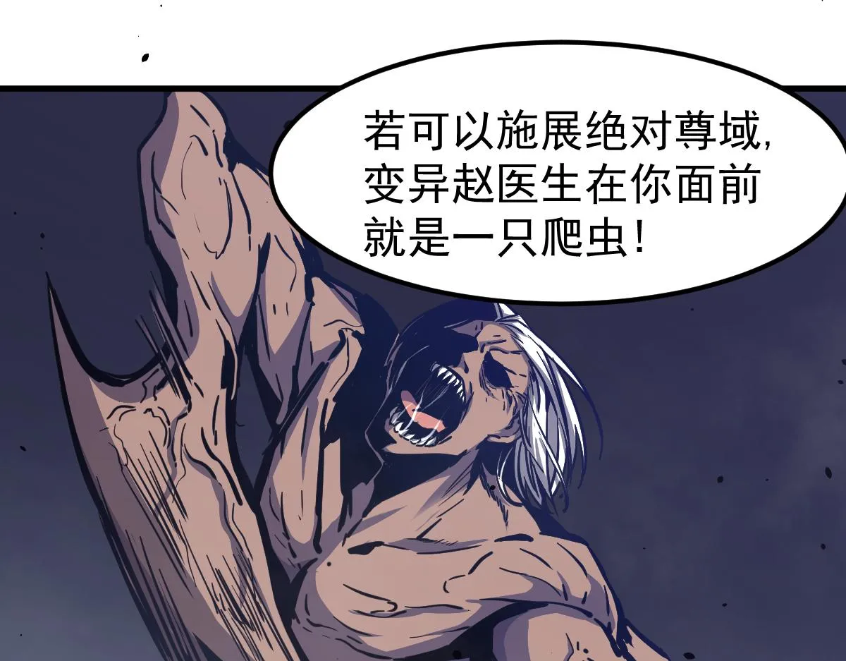 22话 训练升级 第66页