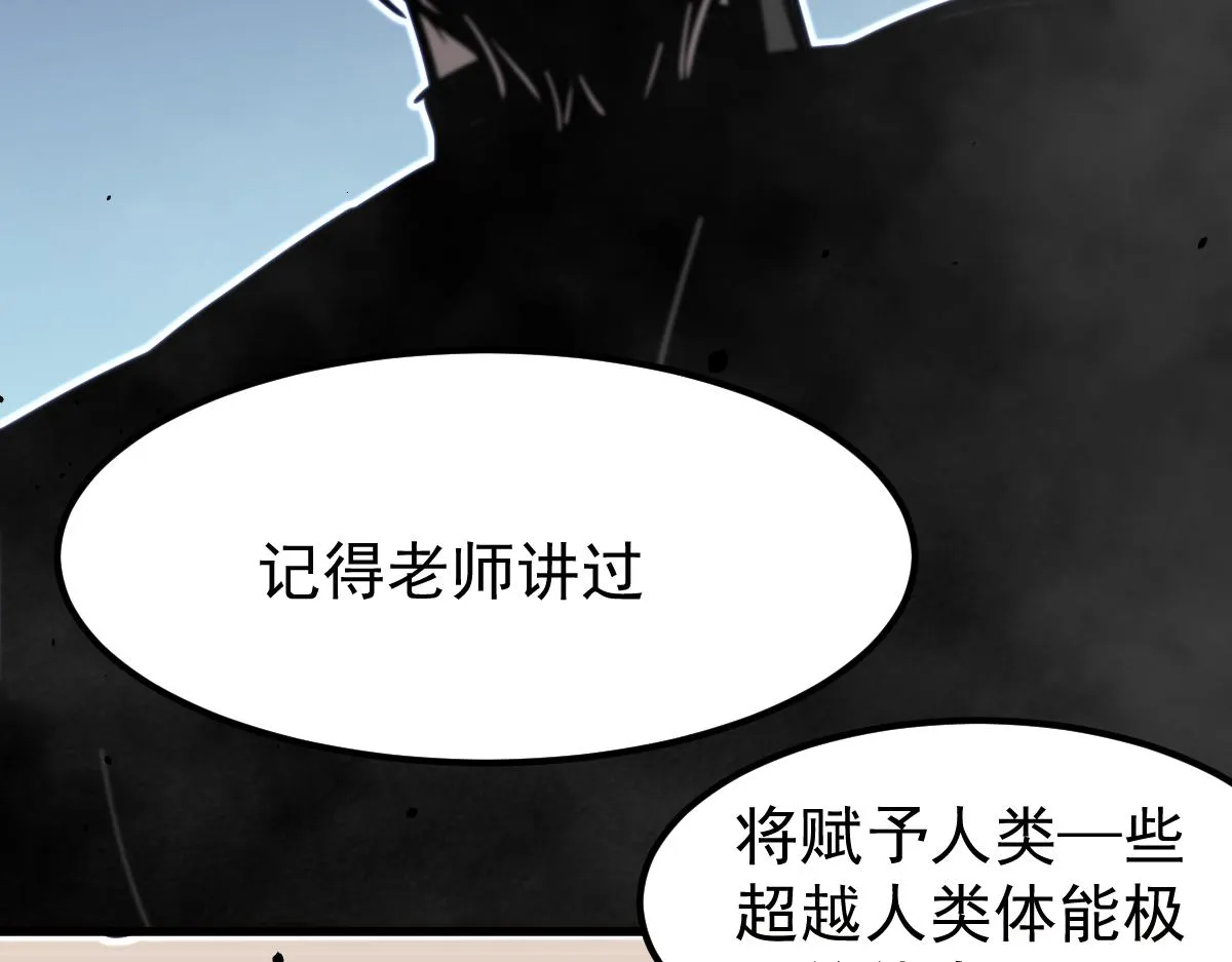 22话 训练升级 第68页