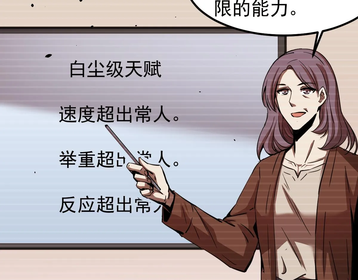 22话 训练升级 第69页