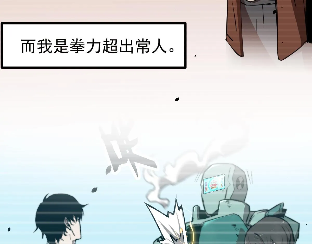 22话 训练升级 第70页