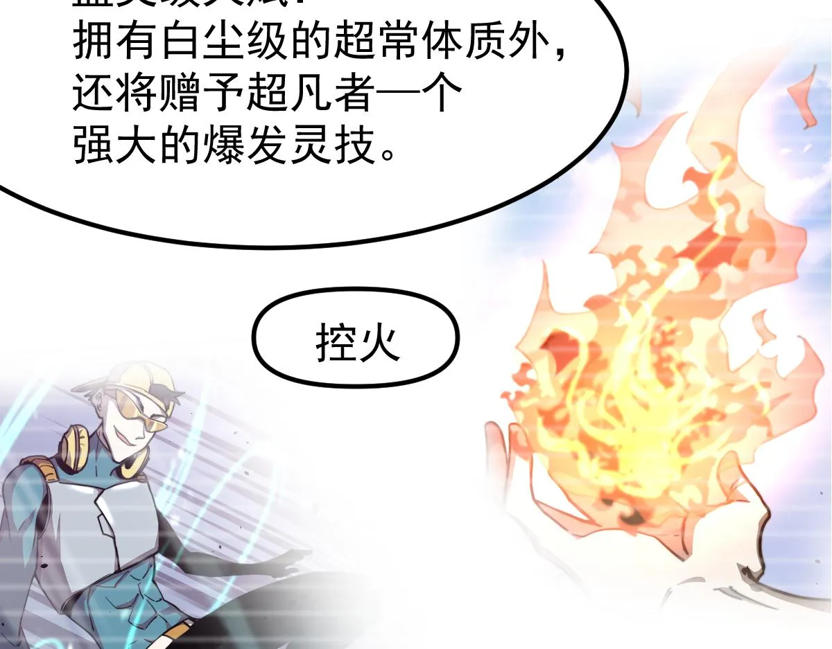 22话 训练升级 第72页