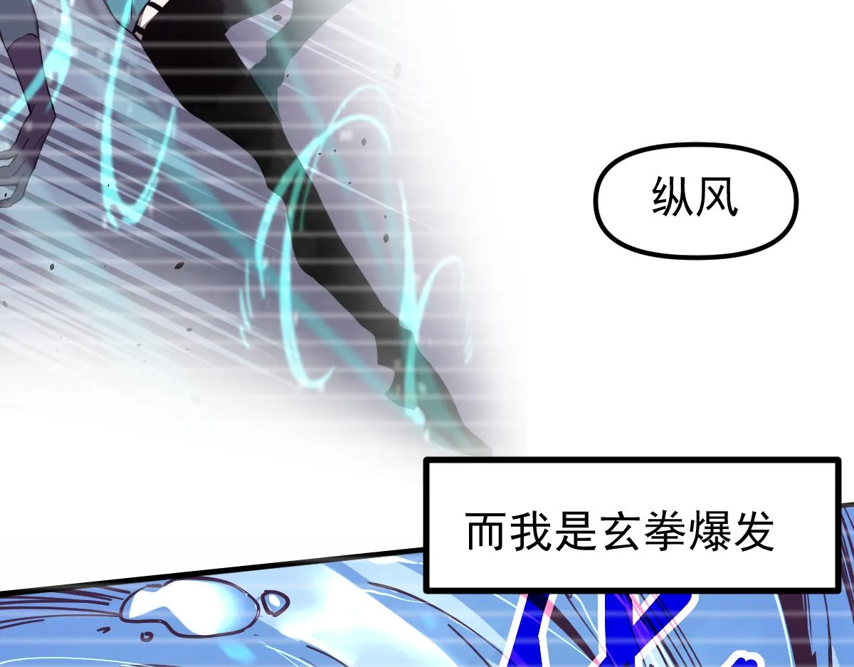 22话 训练升级 第73页